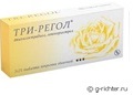 Три-регол Три-регол