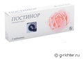 Постинор Постинор