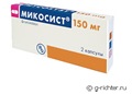 Микосист Микосист