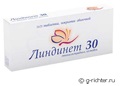 Линдинет 30 Линдинет 30